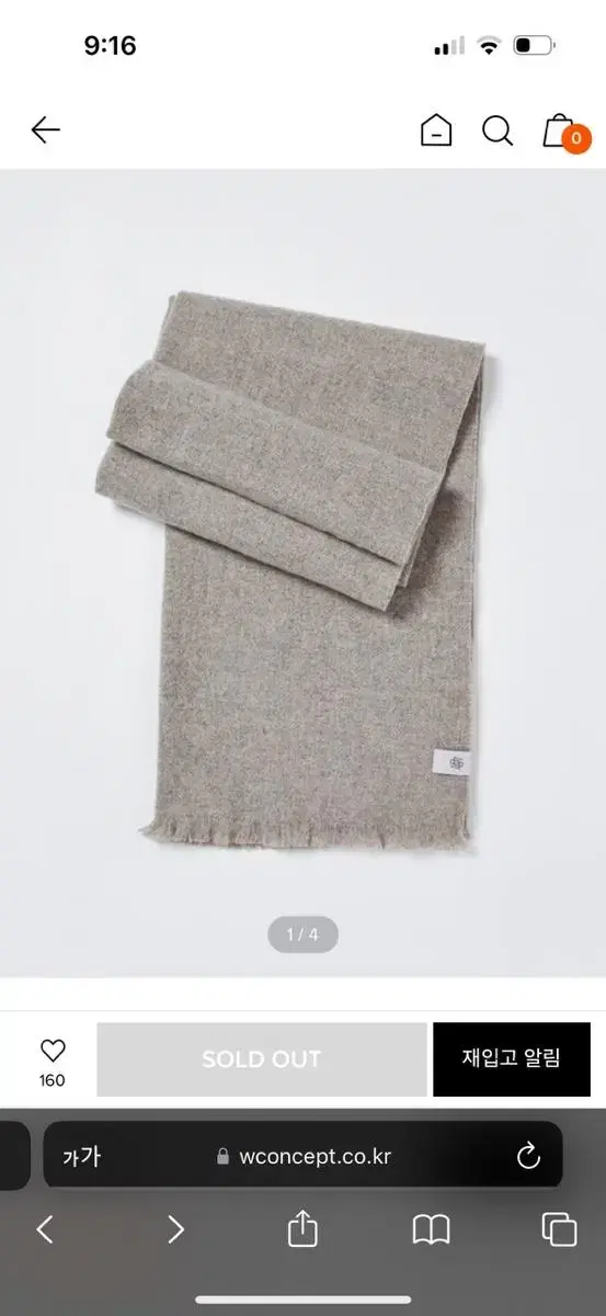 로우클래식 울 머플러 목도리 LOW CLASSIC WOOL MUFFLER